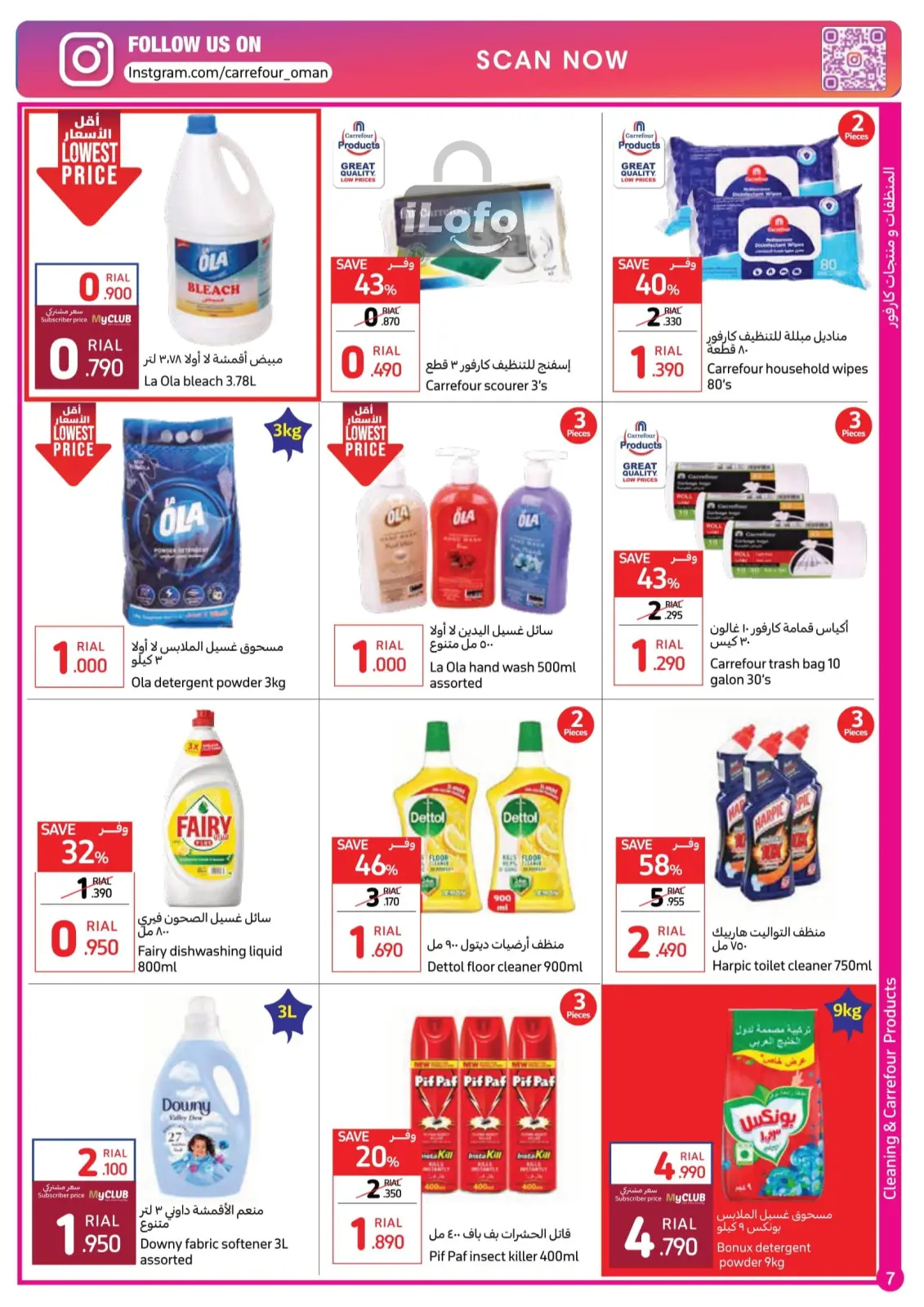 Page 7 |Crazy Deals at Carrefour Oman