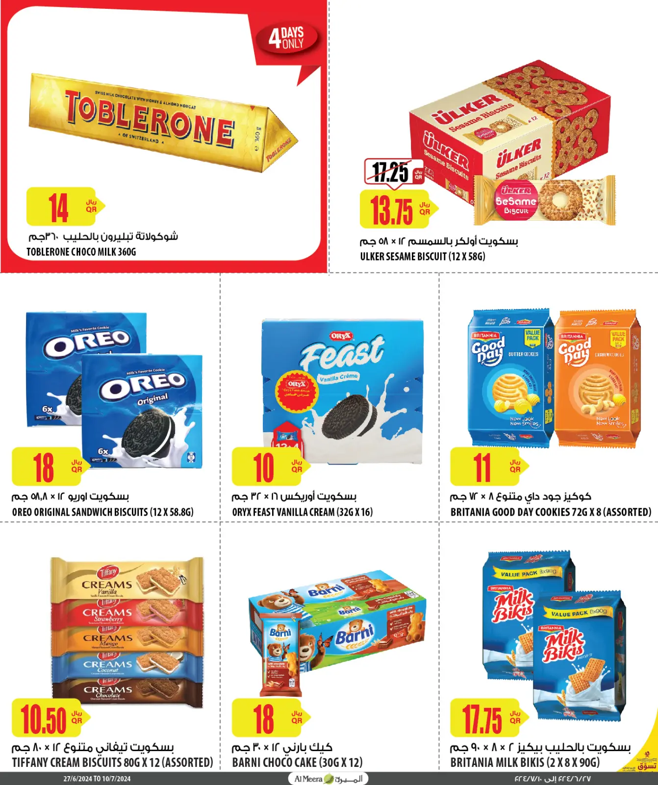 Página 17 en Descuento especial en Al Meera Katar