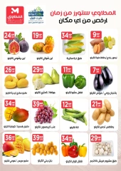 Page 6 in August Offers at El Mahlawy Stores Egypt