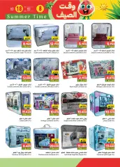 Page 26 in Summer time Deals at Ramez Markets Sultanate of Oman