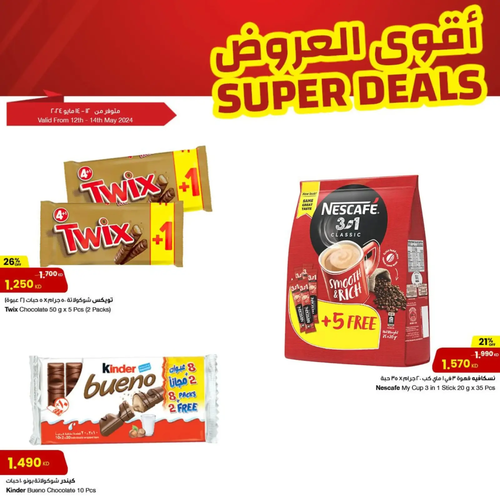 Page 8 |Best Offers at Sultan Center Kuwait