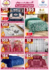 Page 57 in Best Offers at Center Shaheen Egypt