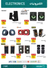 Page 20 in Computer offers at Fathalla Market Egypt