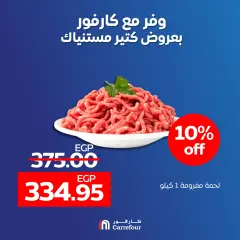 Page 5 in Savings offers at Carrefour Egypt