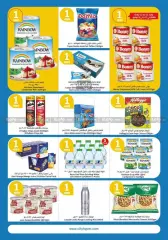 Page 4 in Happy Figures Deals at City Hyper Kuwait