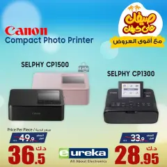 Page 13 in Daily offers at Eureka Kuwait