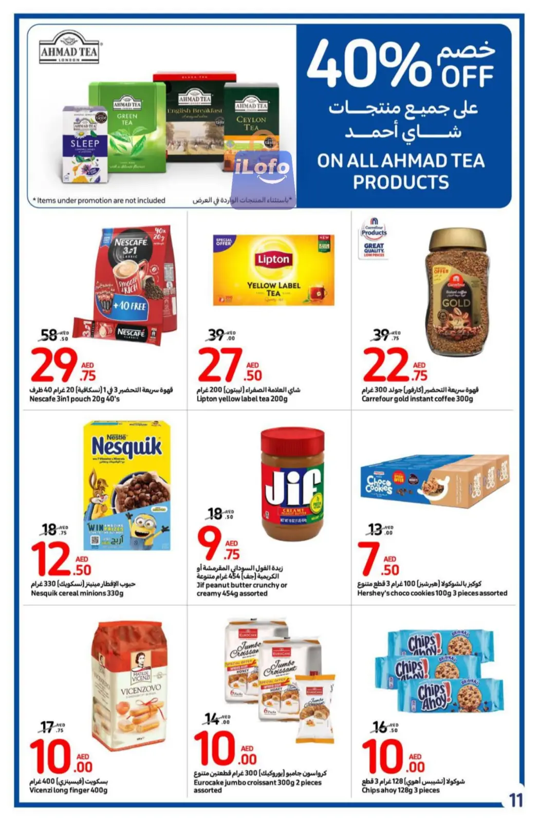 Page 11 dans Offres de rentrée chez Carrefour Émirats arabes unis