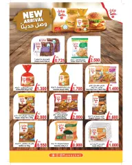 Page 12 in Summer time offers at Ramez Markets Kuwait