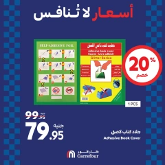 Page 77 dans Offres week-end chez Carrefour Egypte