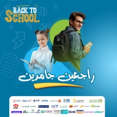 Page 1 in Back to School Deals at Dream 2000 Egypt