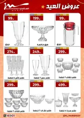 Page 27 in Eid offers at Al Morshedy Egypt