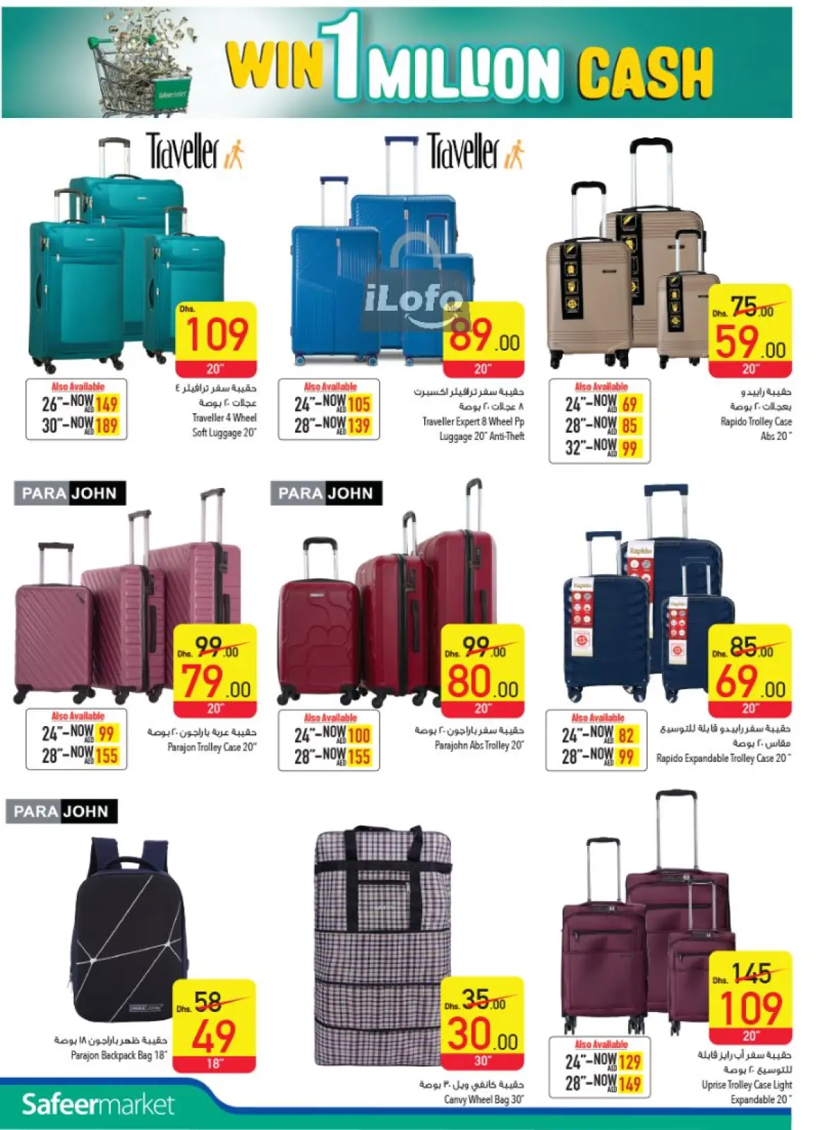 Page 2 in Pay Half Deals at Safeer UAE