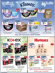 Página 33 en Ofertas de primavera en mercado manuel Arabia Saudita