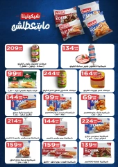 Page 24 in August Offers at El Mahlawy Stores Egypt