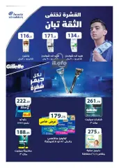 Page 30 in Fruits Festival Deals at Hyperone Egypt