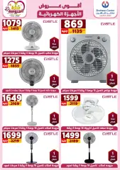 Page 28 in Best Offers at Center Shaheen Egypt