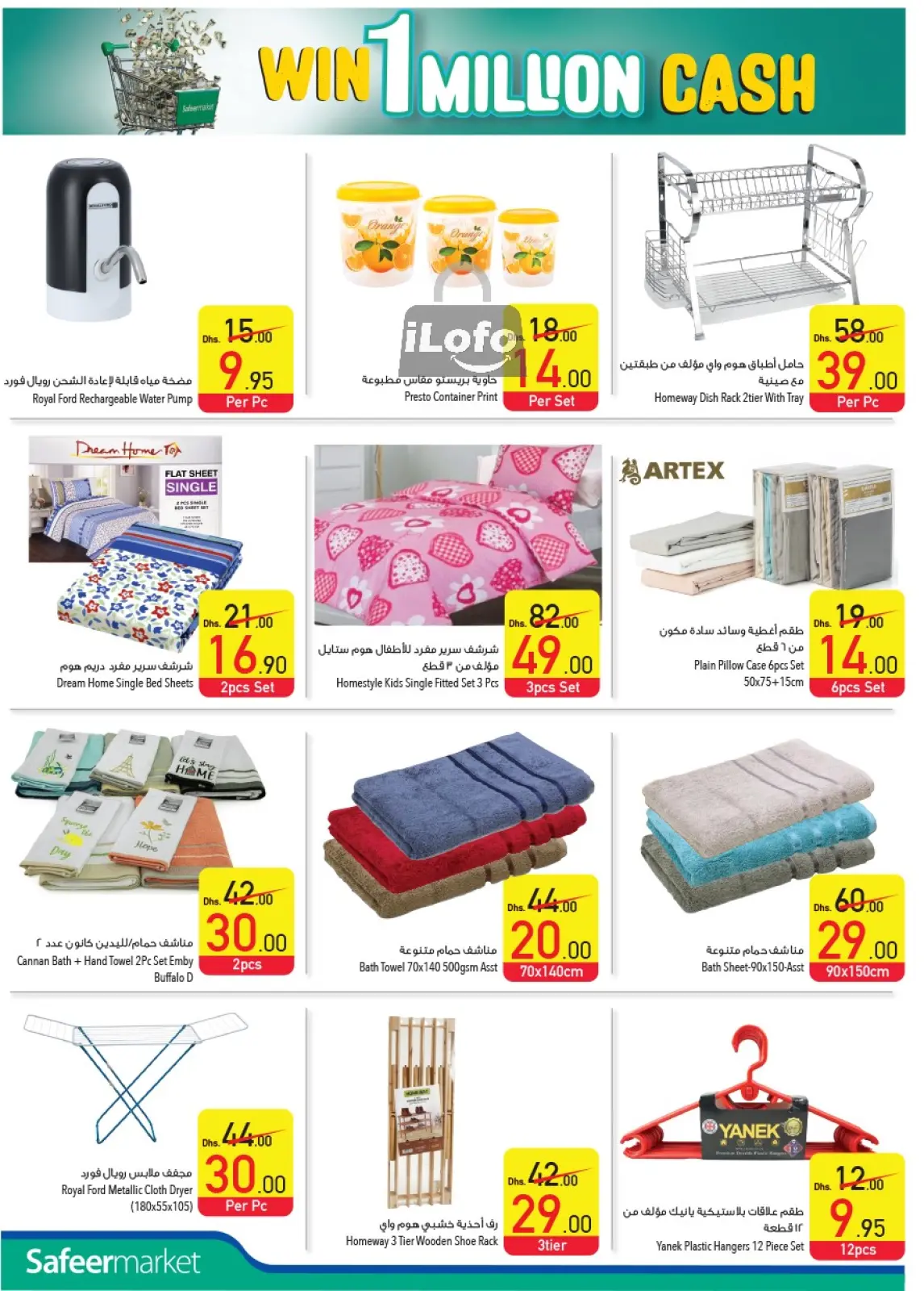 Página 26 en Ofertas de pagar la mitad en Safeer Emiratos Árabes Unidos