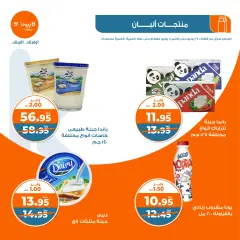 Page 9 in Weekly offers at Kazyon Market Egypt