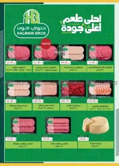 Página 39 en Ofertas para bebe en Spinneys Egipto