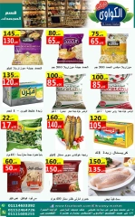 Página 2 en ofertas de agosto en Mercado Al-Kawawi Egipto