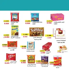 Page 15 in Retirees Festival Offers at Al Ardhiya co-op Kuwait