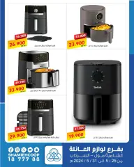 Page 2 in Summer and travel offers at Shamieh coop Kuwait