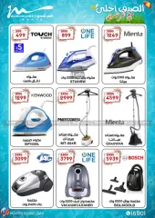 Page 17 in Electrical appliances offers at Al Morshedy Egypt