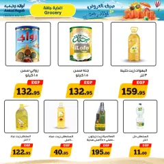 Página 13 en ofertas de verano en Awlad Ragab Egipto