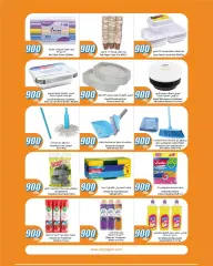 Page 24 in 900 fils offers at City Hyper Kuwait