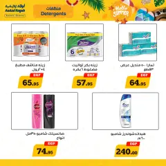 Página 22 en hola ofertas de verano en Awlad Ragab Egipto