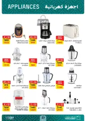 Página 24 en Ofertas de electrodomésticos en Mercado de Fathallah Egipto