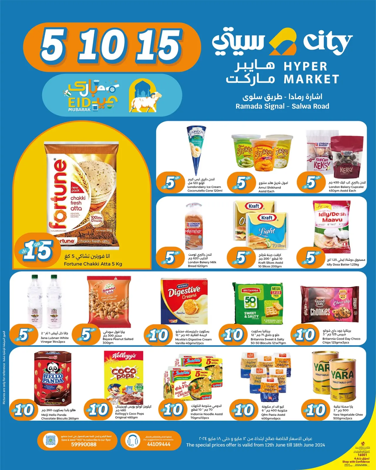 Page 2 in Eid Mubarak at City Hyper Qatar