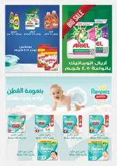 Page 22 in Happy Easter offers at Othaim Markets Egypt