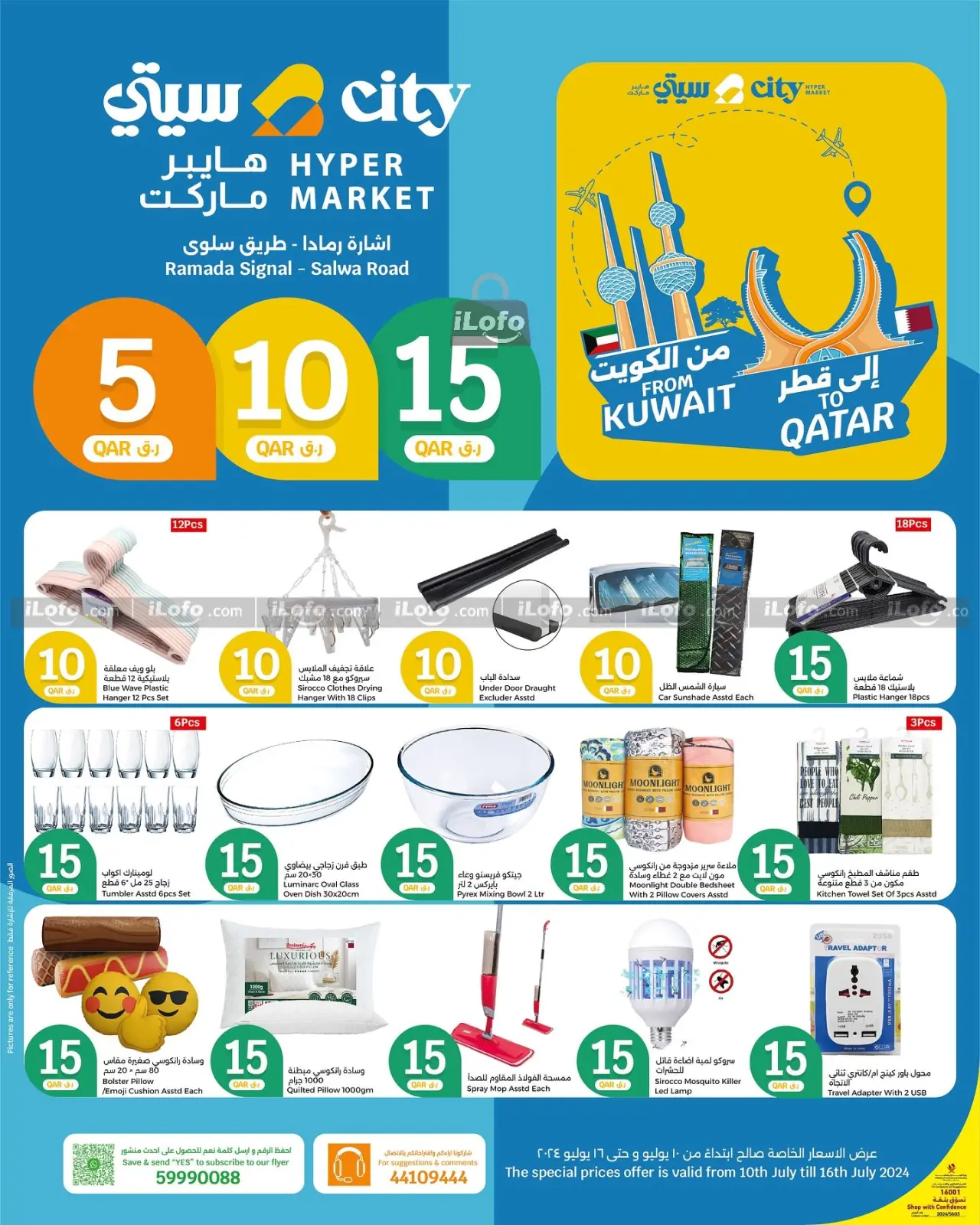Page 4 in Happy Figures Deals at City Hyper Qatar