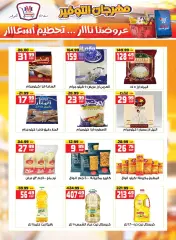 Page 8 in Summer Festival Offers at Hyper Mousa Egypt