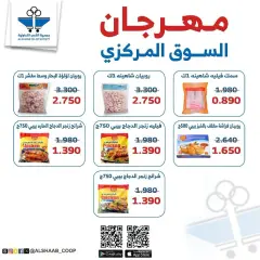 Page 6 in Central market fest offers at Al Shaab co-op Kuwait