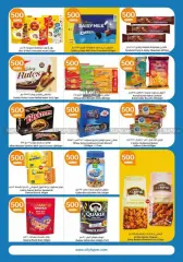 Page 2 in Happy Figures Deals at City Hyper Kuwait