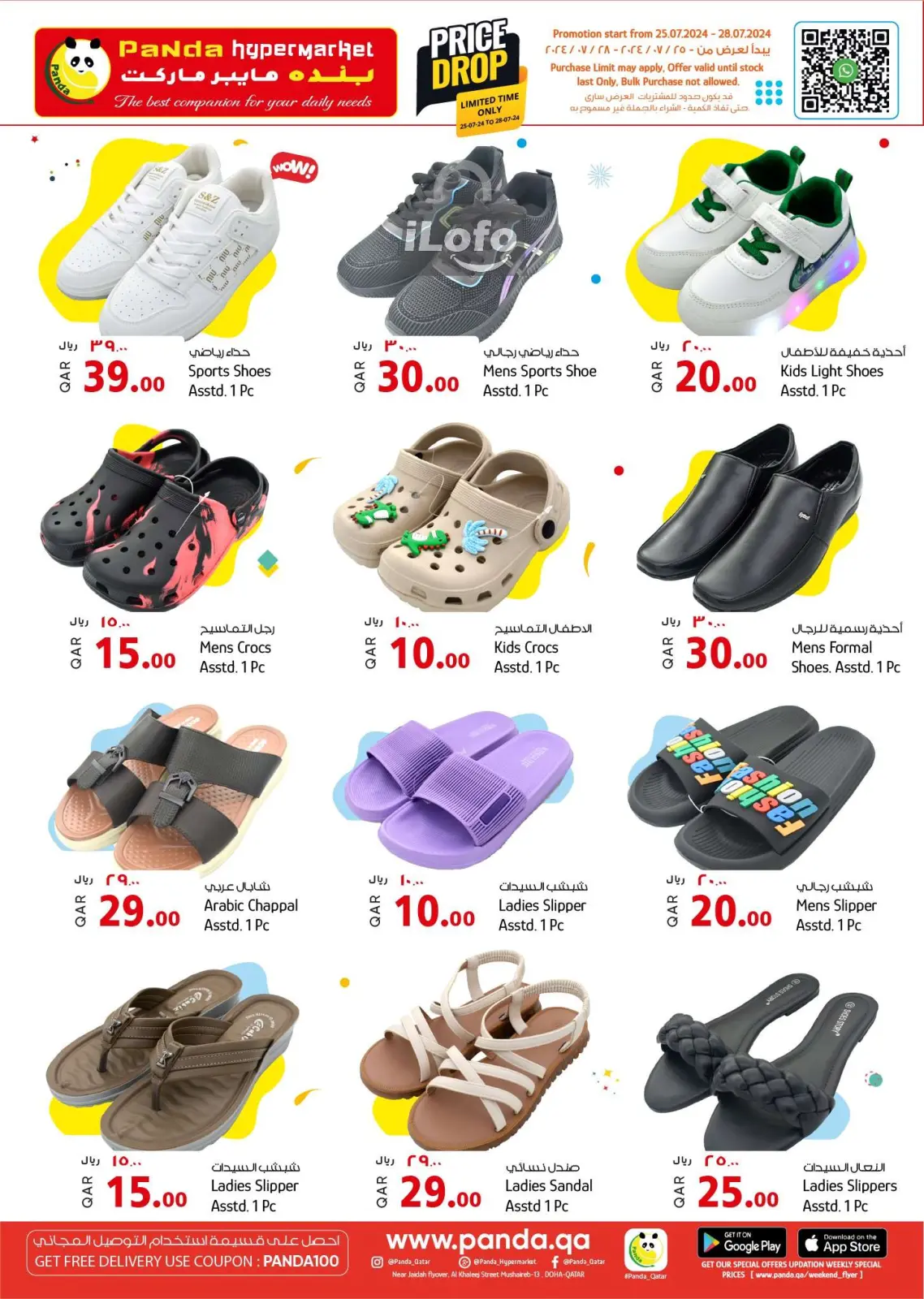 Page 7 in Price Drop at Panda Hypermarket Qatar