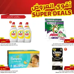 Page 9 in Super Deals at sultan Kuwait