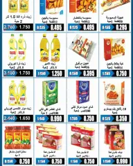 Page 7 in Sale at Rehab co-op Kuwait