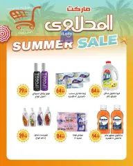 Página 19 en Ofertas de fin de semana en El mhallawy Sons Egipto