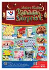 صفحة 1 ضمن عروض رمضان في لاست تشانس سلطنة عمان