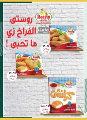 Page 16 in Big Deals at Spinneys Egypt