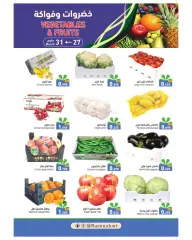 Page 15 in Eid offers at Ramez Markets Kuwait