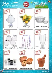 Página 11 en ofertas de verano en Al Morshedy Egipto