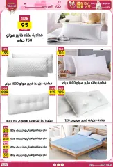 Page 34 in Weekly prices at Jerab Al Hawi Center Egypt