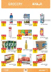 Página 12 en ofertas de verano en Mercado de Fathallah Egipto