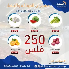 Página 3 en Ofertas de frutas y verduras en cooperativa Al Masayel Kuwait