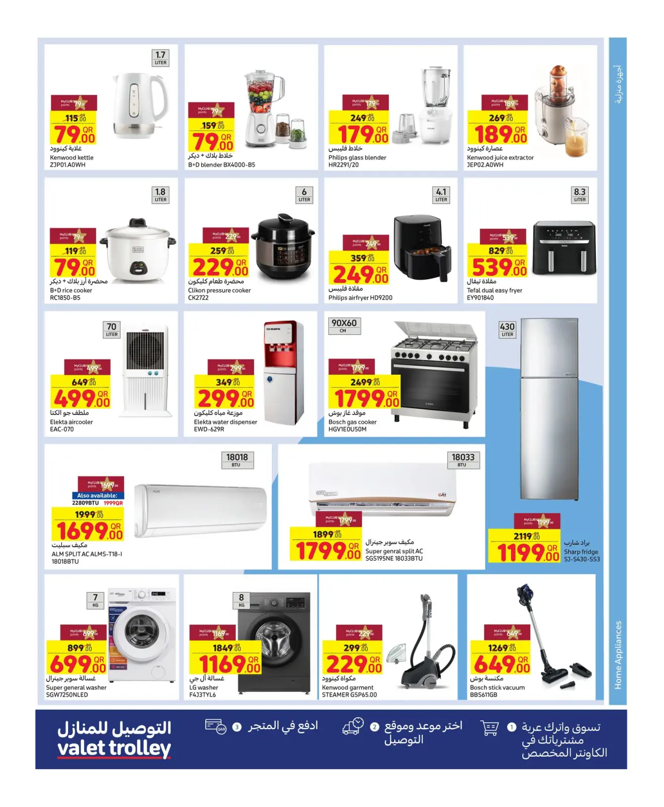 Page 11 in Weekly Deals at Carrefour Qatar