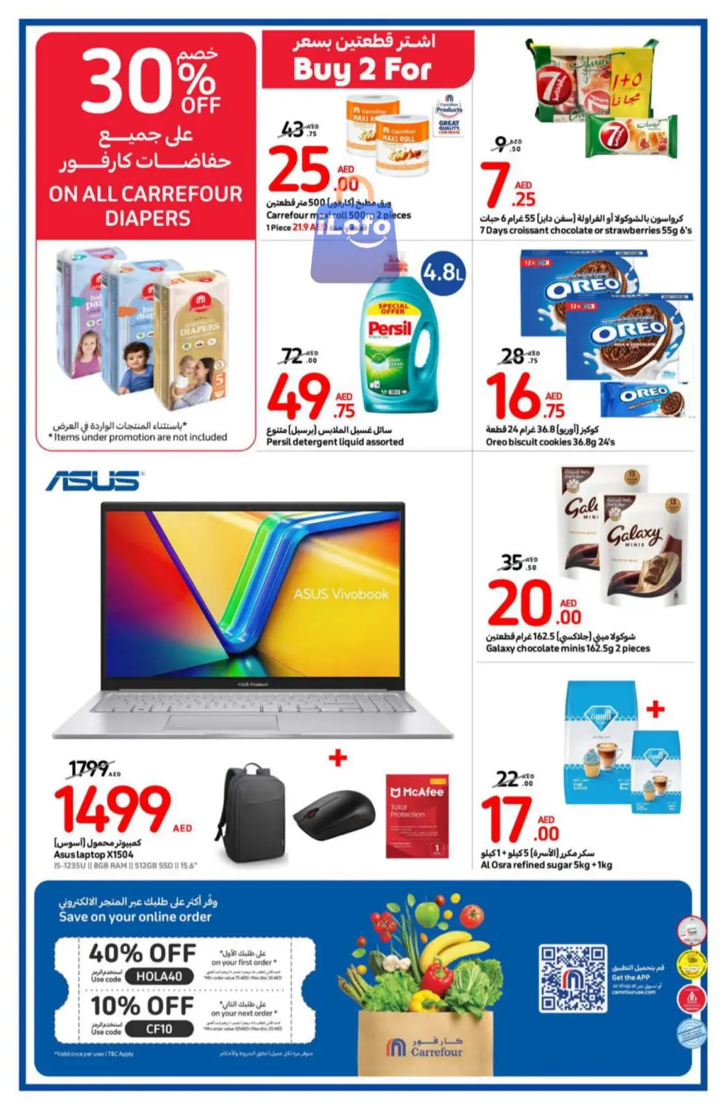 Page 24 dans Offres de rentrée chez Carrefour Émirats arabes unis
